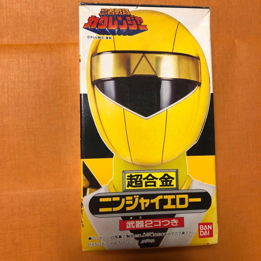 ⚠️【当時物】忍者戦隊カクレンジャー　ニンジャイエロー　セイカイ　超合金