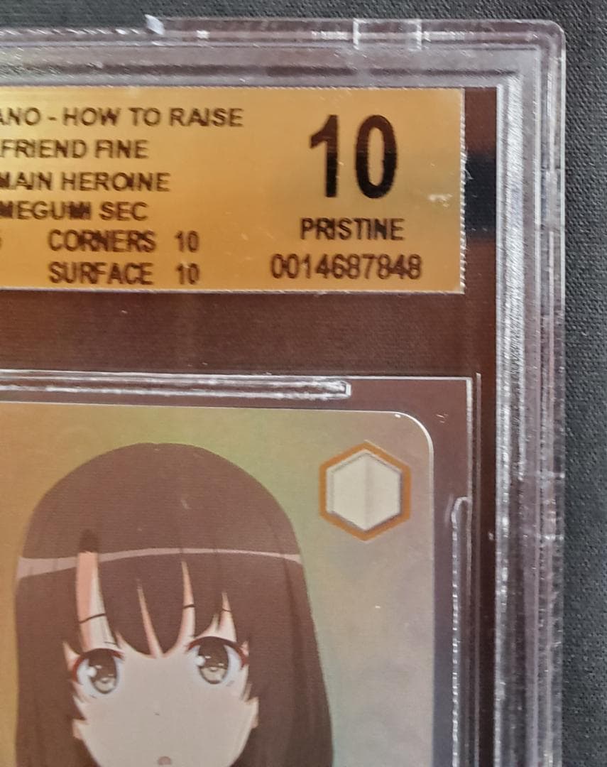 【BGS鑑定済み】世界一幸せなメインヒロイン 恵 SEC PRISTINE 10