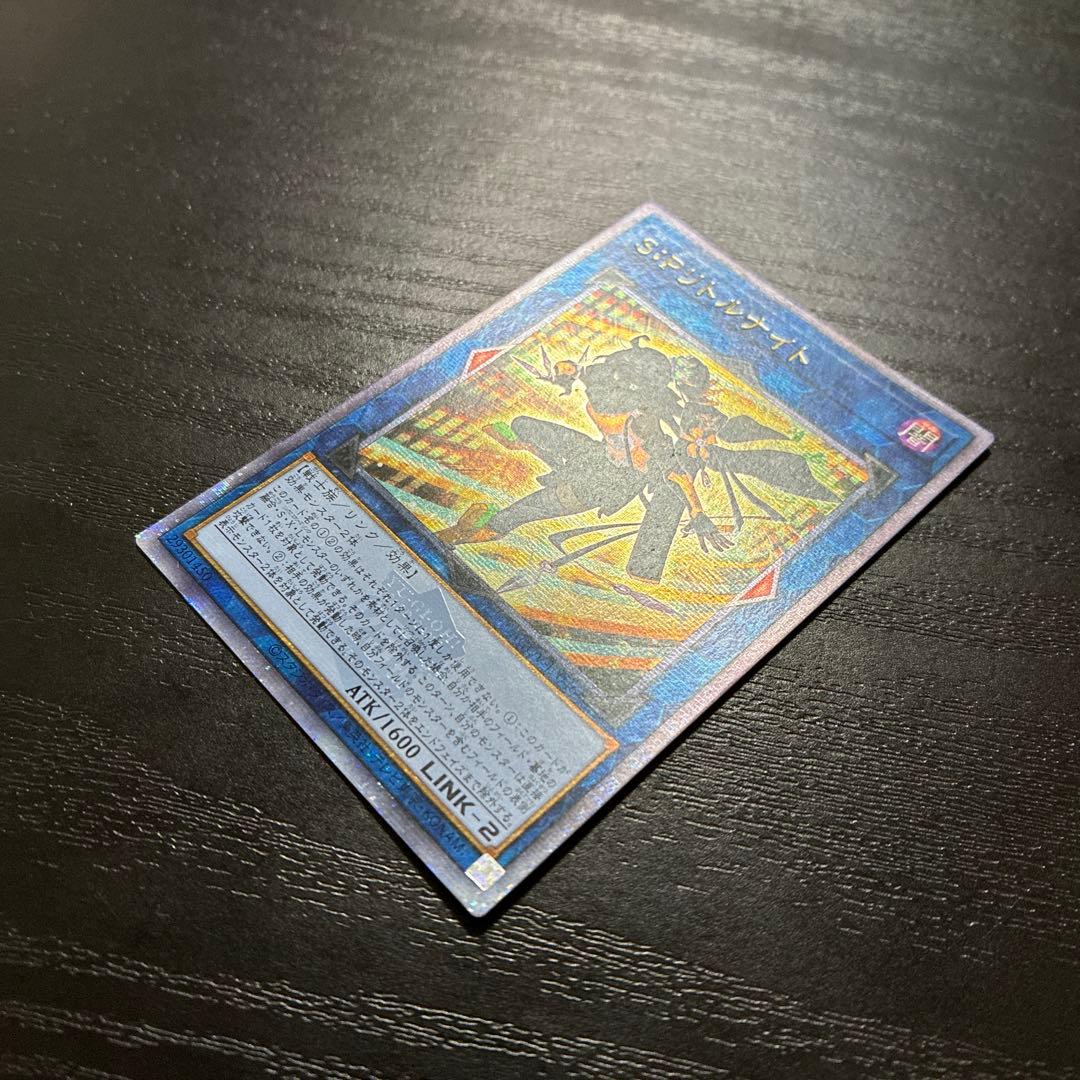 遊戯王　SPリトルナイト 25thシークレットレア1枚【アジア版】