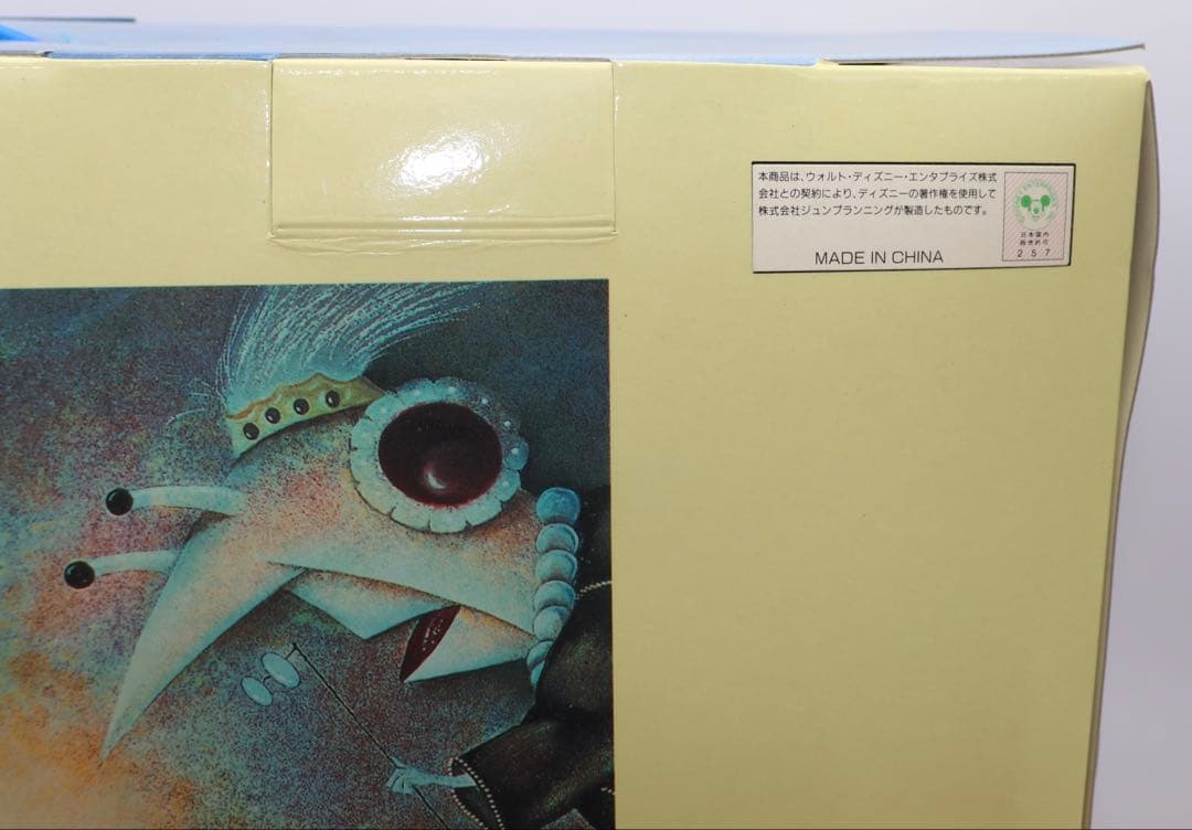 ジャイアント・ピーチ3体セット JUN planningd ジェームズと2体