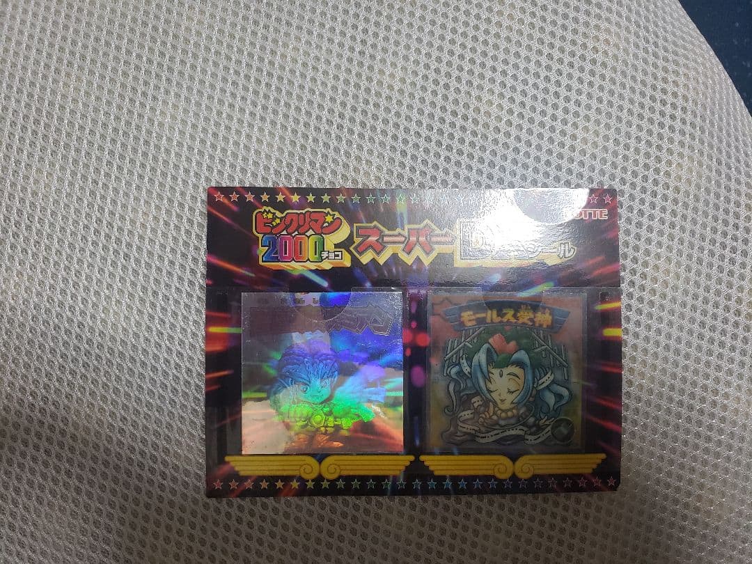 懸賞当選ビックリマン2000シール