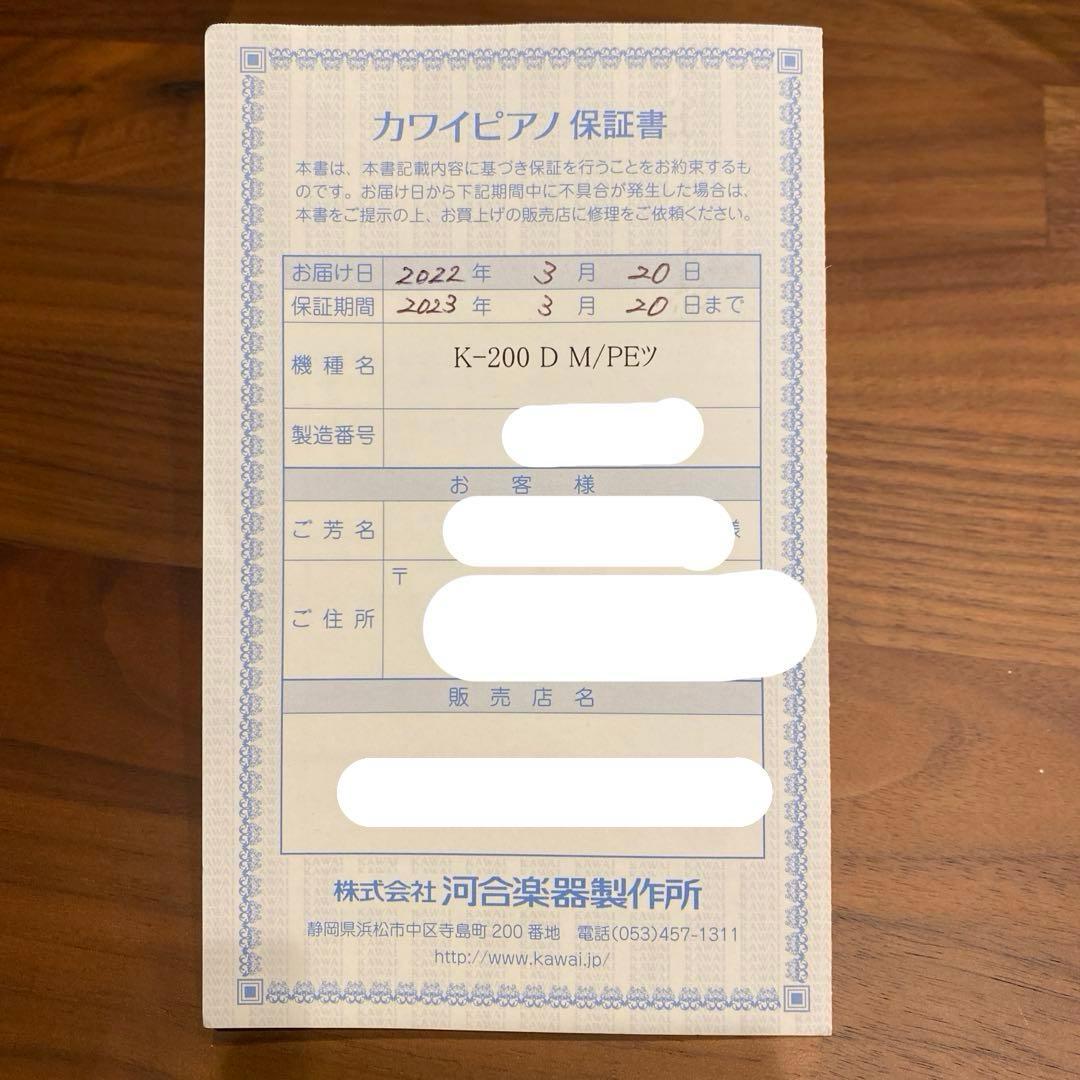 千葉県 カワイ KAWAI K200 アップライトピアノ