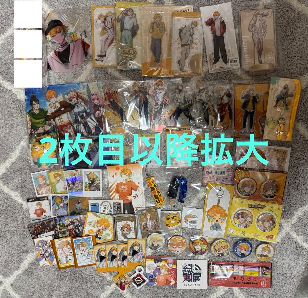 にじさんじ 宇佐美リト まとめ買いセット