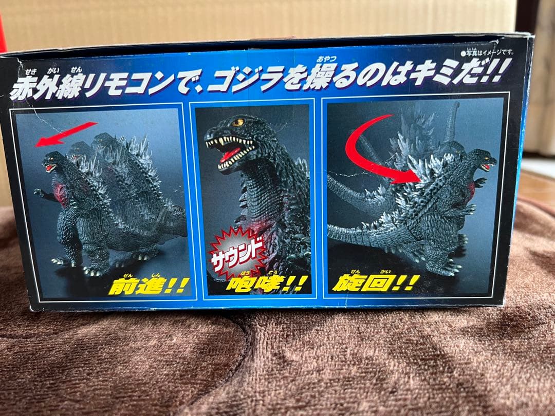 リモコン怪獣王 ゴジラ 2004