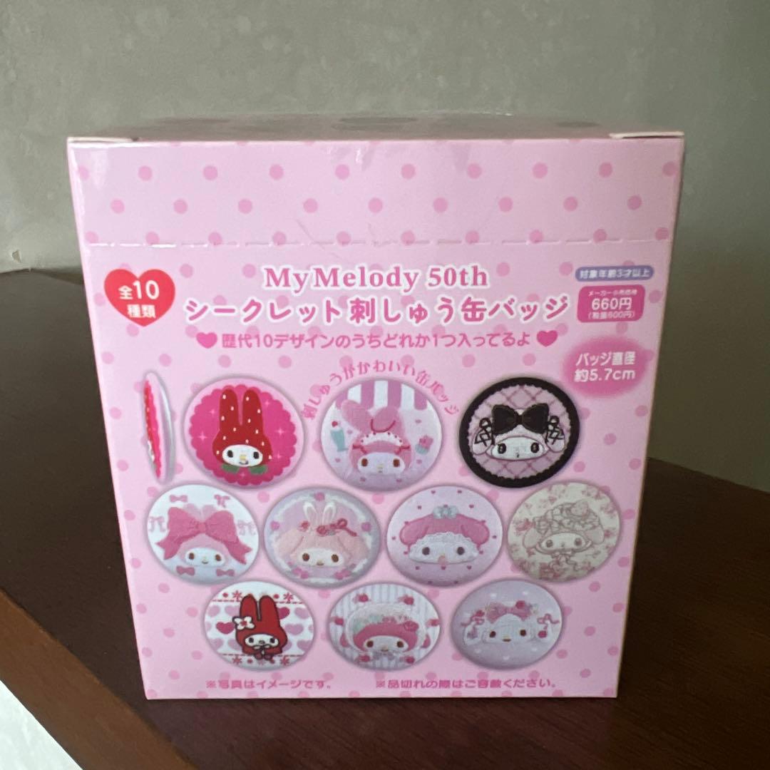 【未開封】全10種 マイメロディ シークレット 刺しゅう缶バッジ
