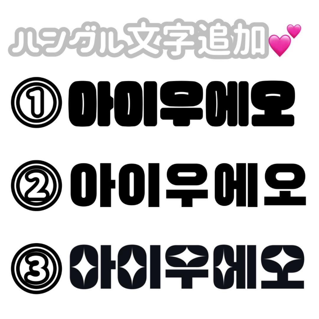 連結文字パネル 連結うちわ文字 オーダーページ うちわ文字 連結パネル