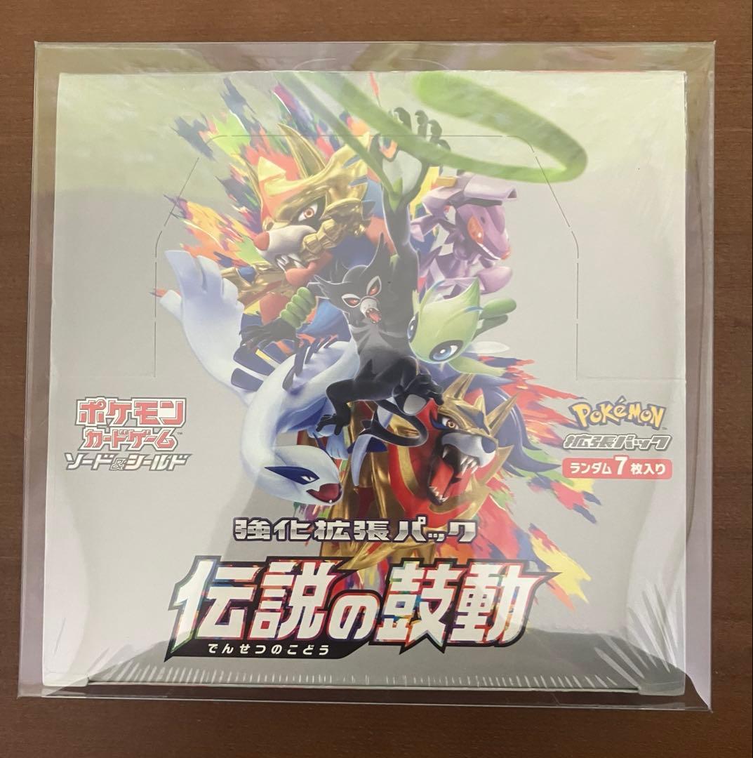 希少　新品　未開封　ポケカ　伝説の鼓動　BOX シュリンク付き　保護ケース付き