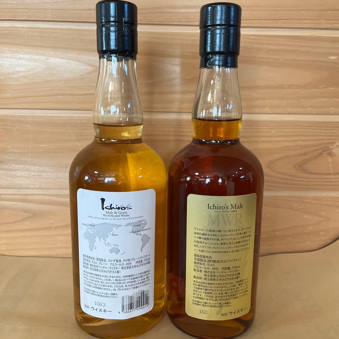Ichiro's Malt ウイスキー 700ml 2本セット