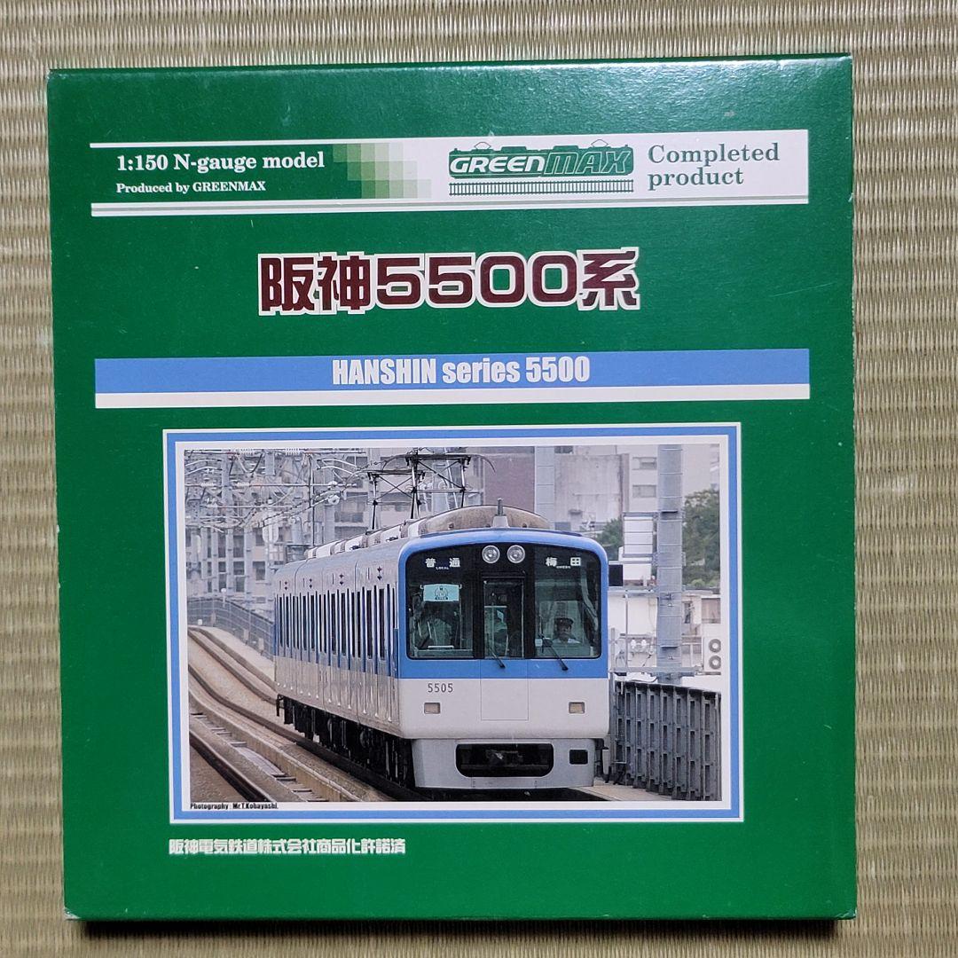 そ*め様 グリーンマックス 阪神電鉄5500系電車 基本4両編成セット 動力付き