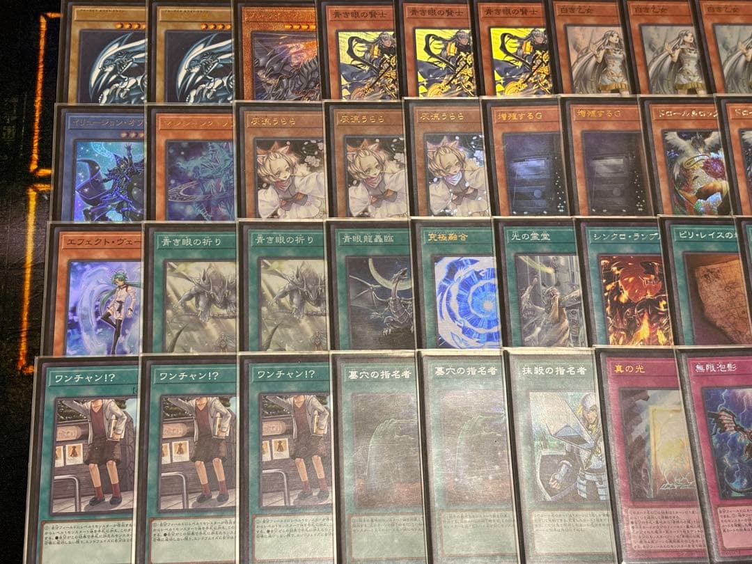 シンクロ青眼デッキ①