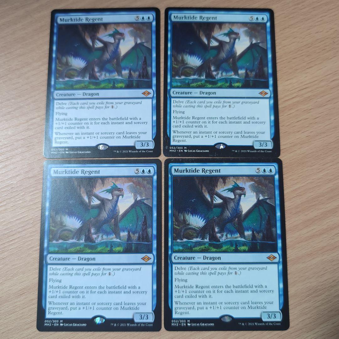 濁浪の執政　Murkide Regent　英語版　4枚セット