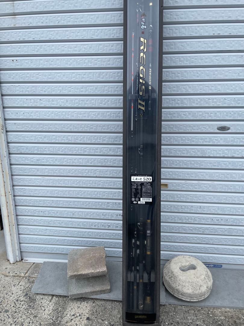 お値下げしました！ がまかつ Regist II 釣り竿 未使用 専用ケース付き