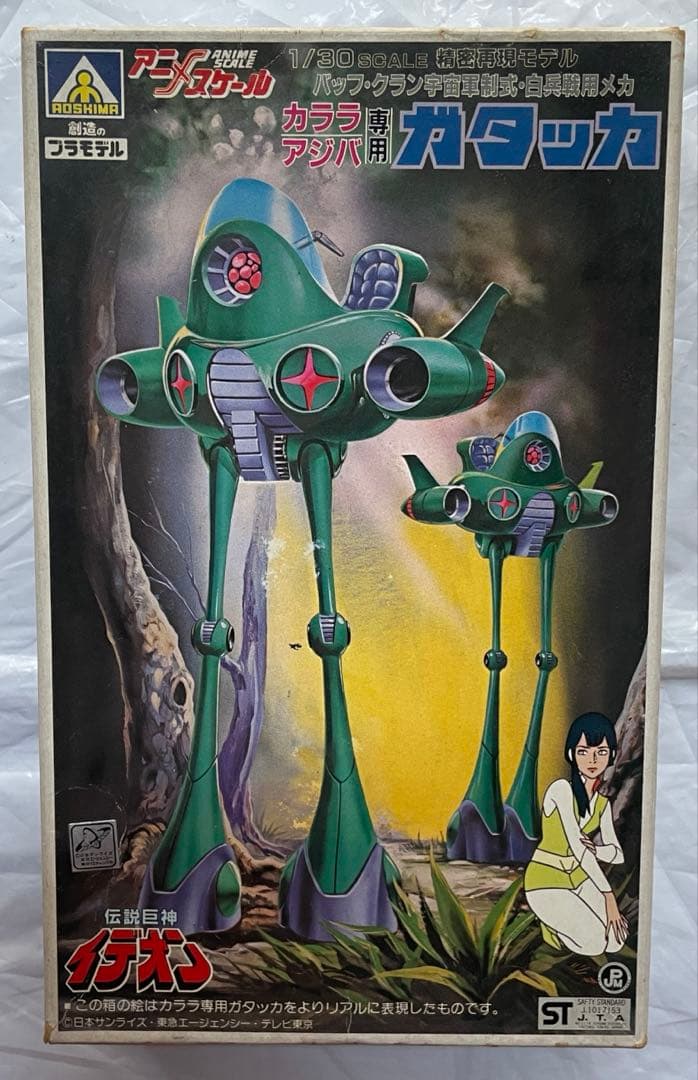 【未組立】プラモデル　伝説巨神イデオン　5体セット