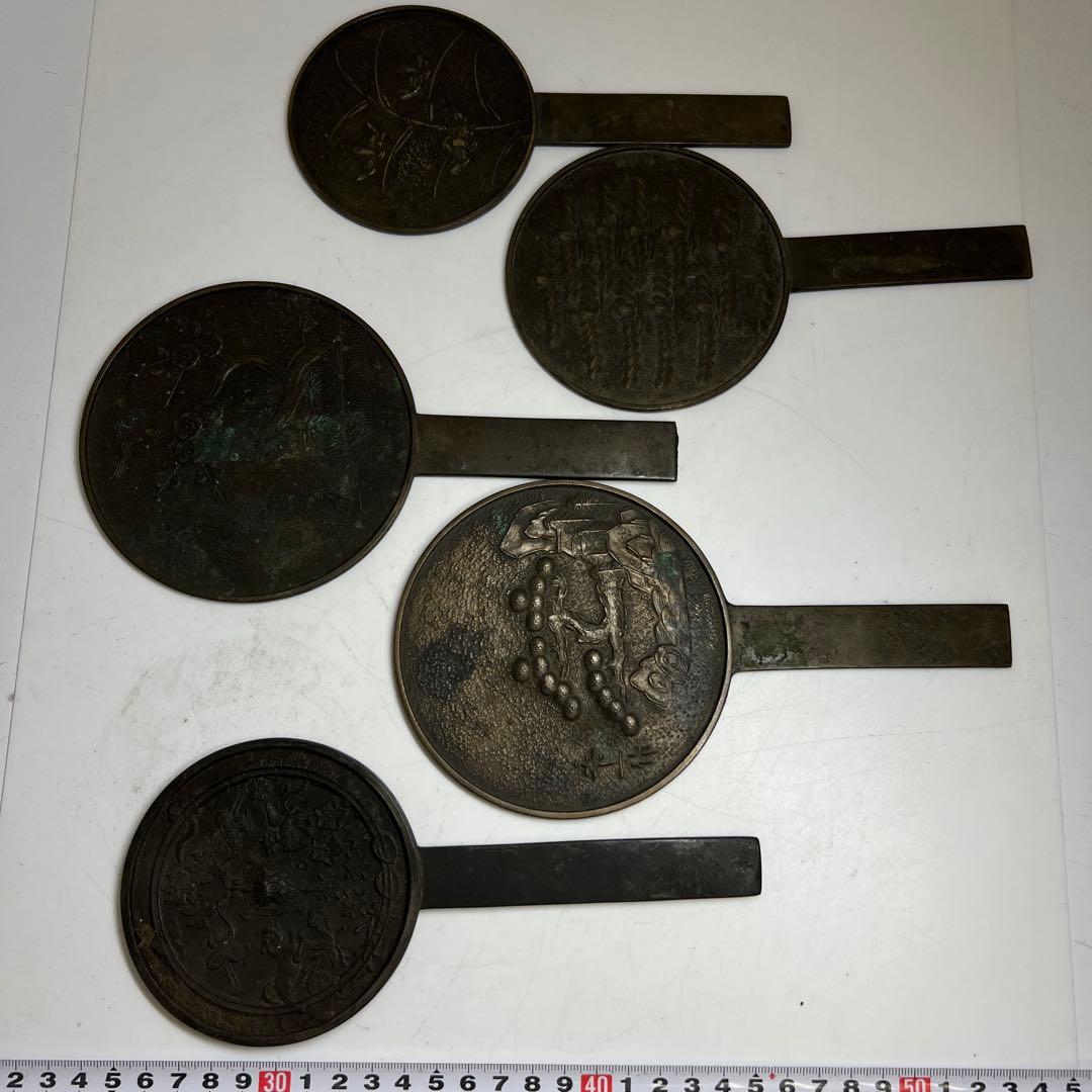 古鏡5点⑴ 1159g 東Y7-1224⑤