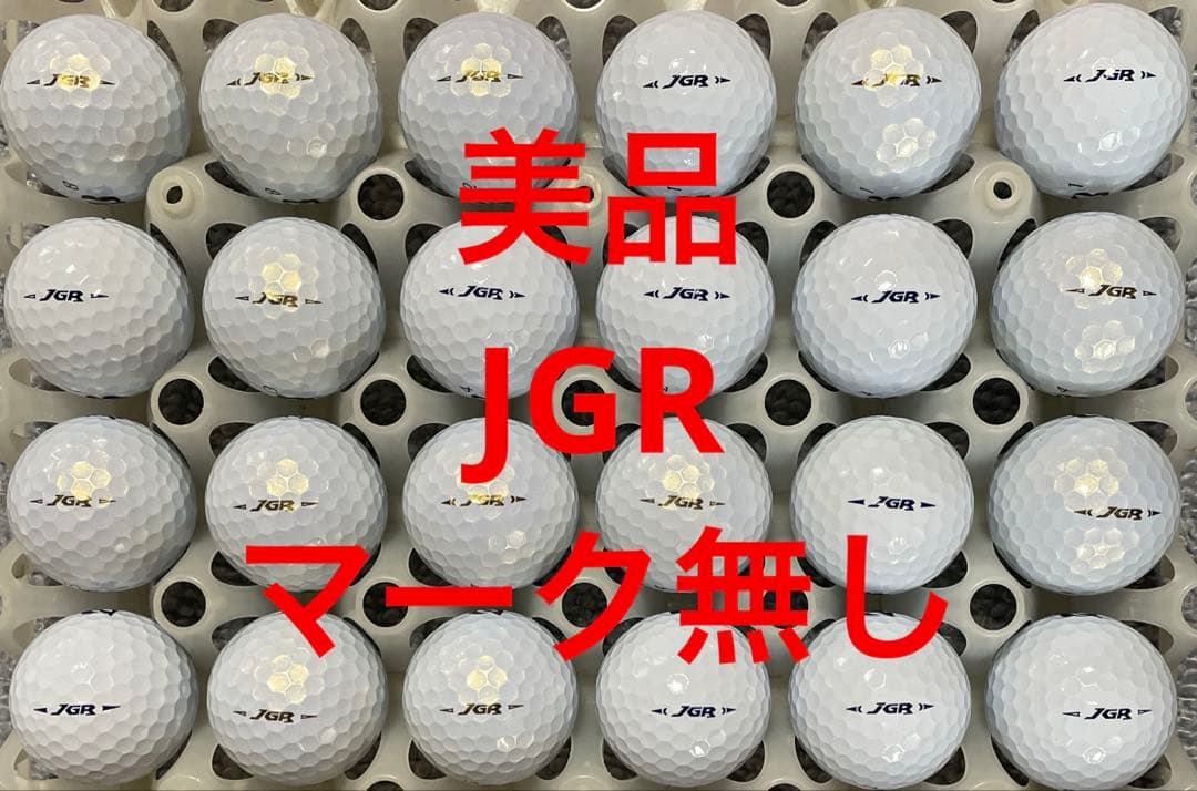 ⑫ ブリヂストン ロストボール ゴルフボール 24球