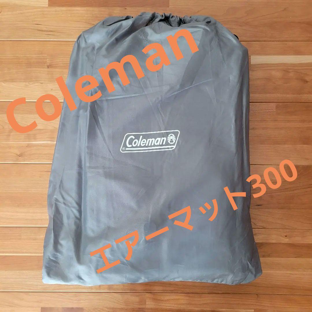 Coleman エアーマット300