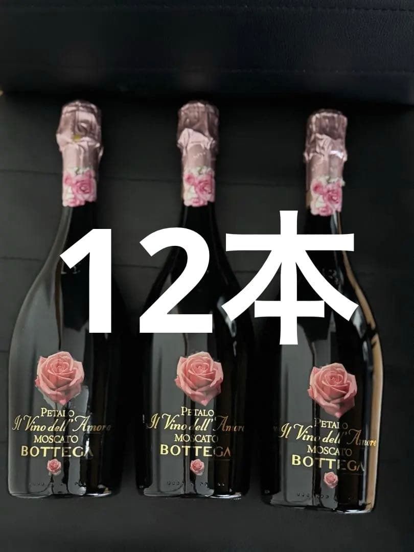 Bottega モスカートペタロ12本セット