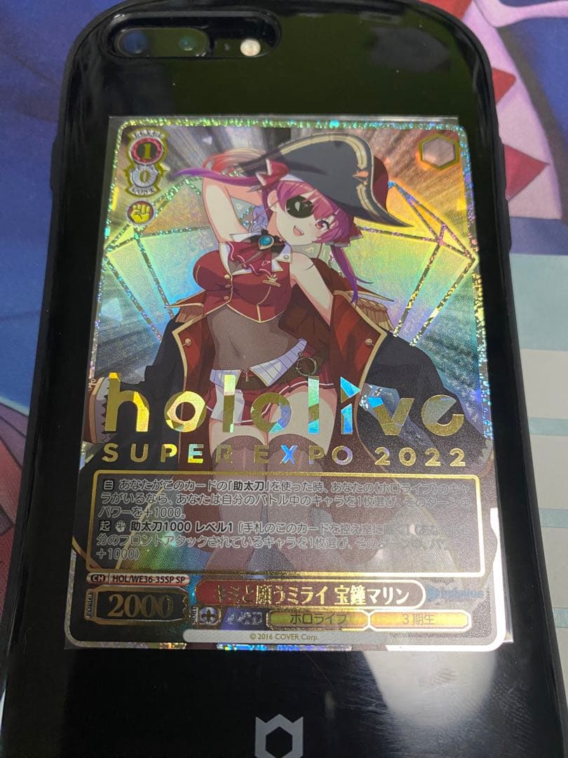 ヴァイスシュヴァルツ キミと願うミライ 宝鐘マリン sp