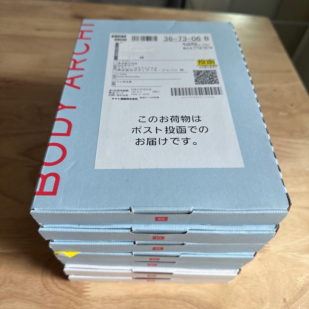 ★新品未開封美品★BODY ARCHI BABYSKIN ¥5,500×7セット