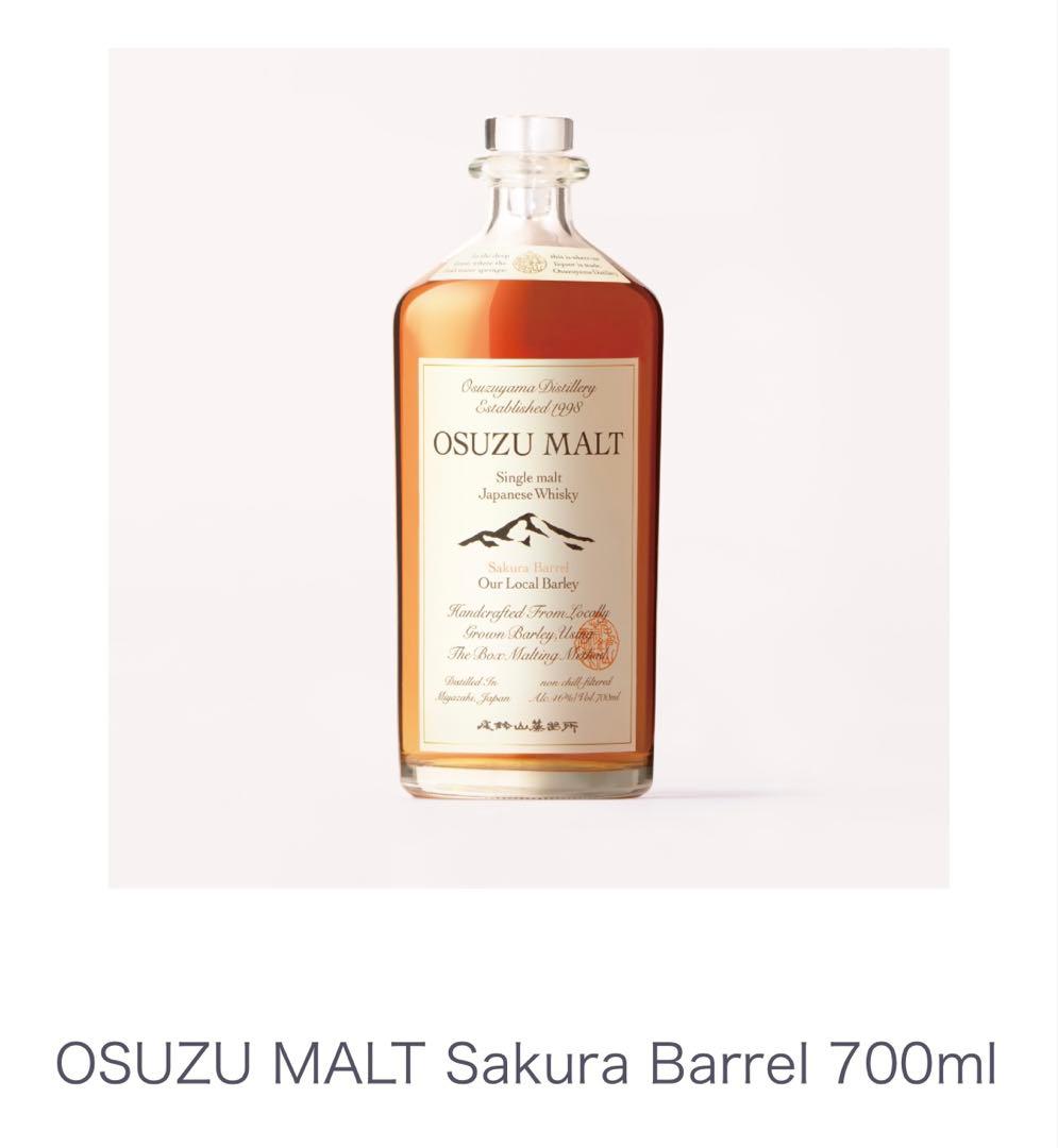 【値引き】OSUZU MALT サクラバレル 700ml