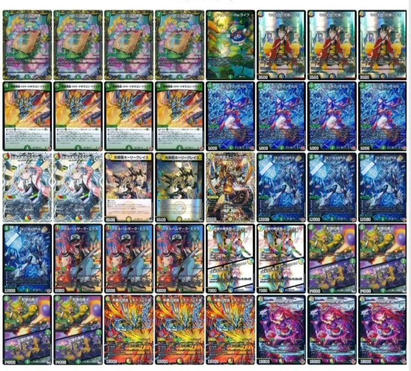 デュエマ 大会優勝多数！リースマルルドギラゴン デッキ