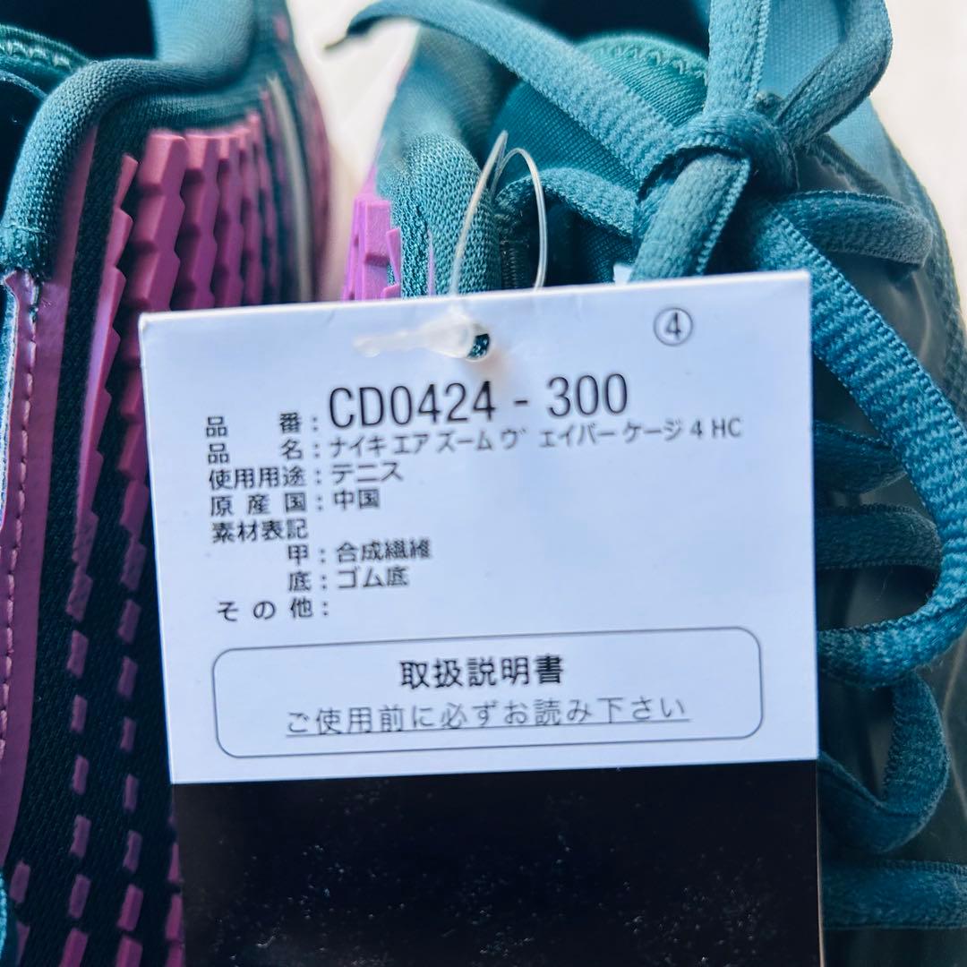 【未使用品】NIKE ナイキ Air Zoom Vapor RAFA