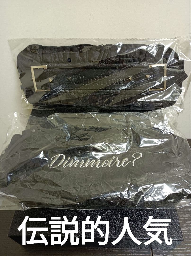 【圧倒的１番人気❢】ディムモアール様刻印ヘッドドレス、プラス♡