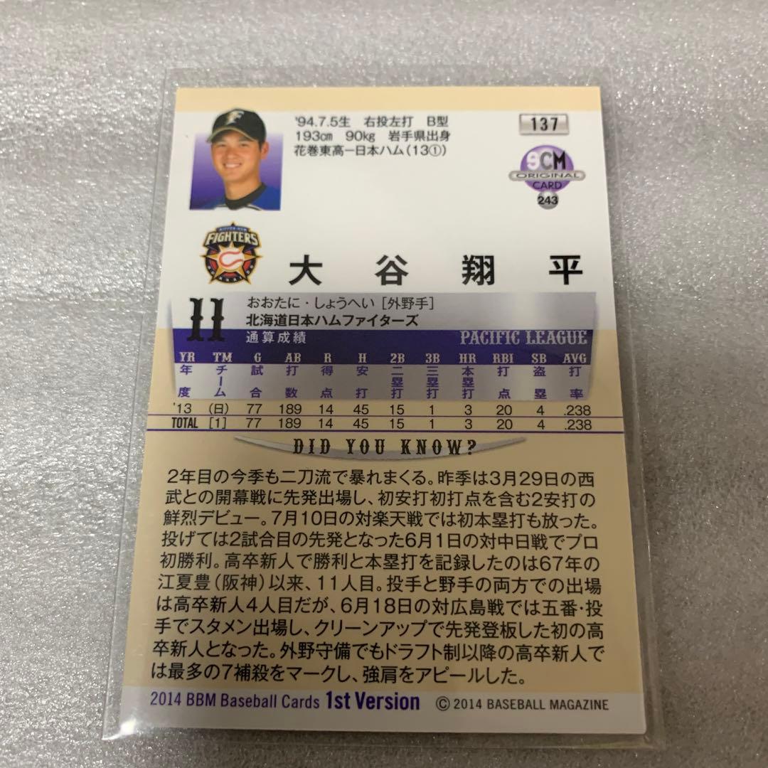 スポーツカードマガジン特別付録のプロモーションカード大谷翔平(日本ハム)