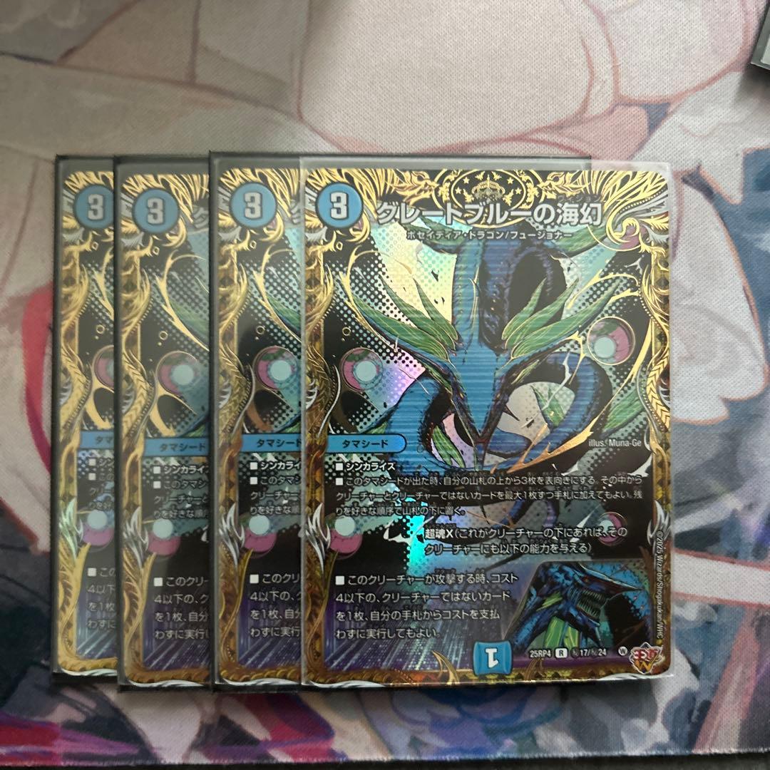 グレートブルーの海幻 シークレット