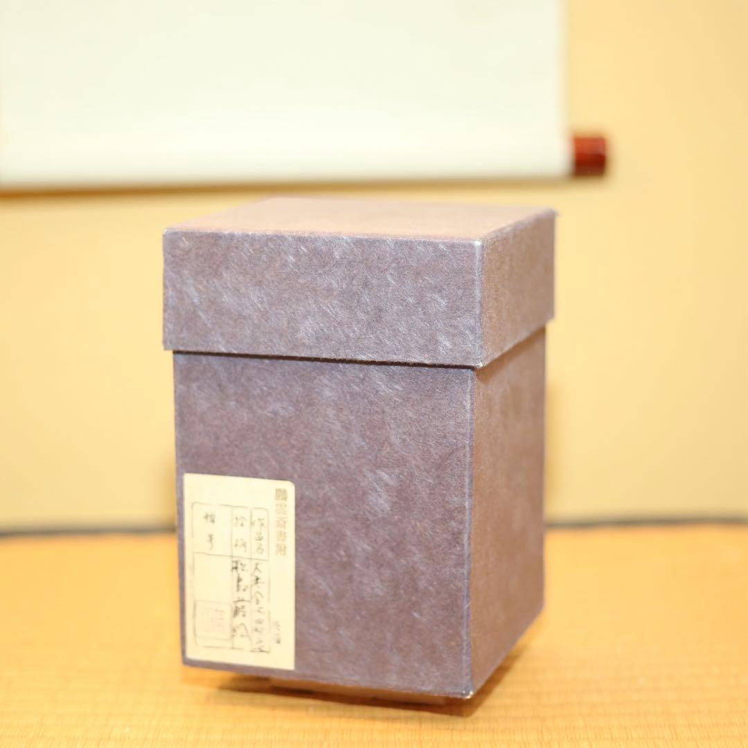 大棗　松島蒔絵　茶器　鵬雲斎　金地