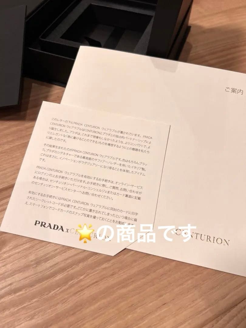 PRADA センチュリオン 箱