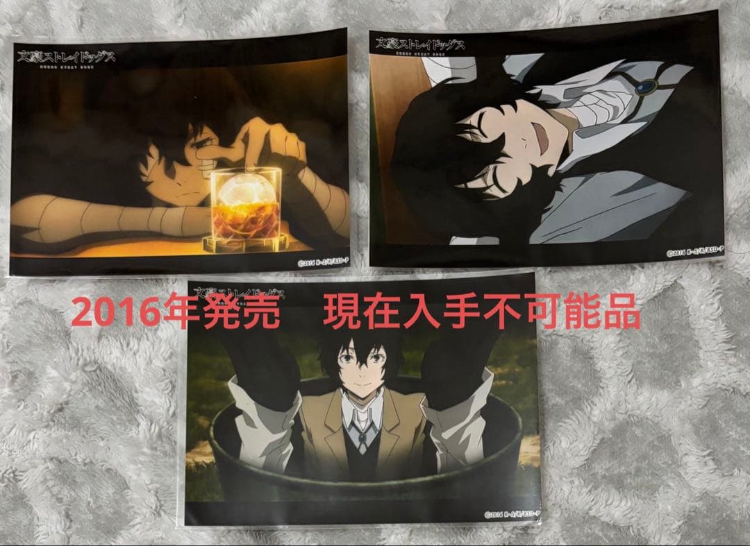 文豪ストレイドッグス　ブロマイド　太宰治