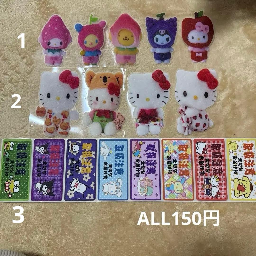 アメステロールシール売り切り