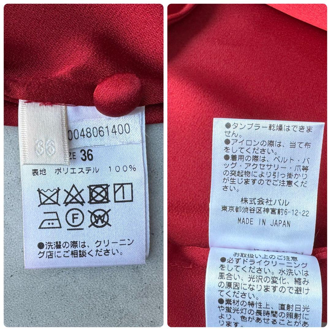 タグ付未使用 希少PEELSLOWLYボウタイ長袖ブラウス フォーマル日本製