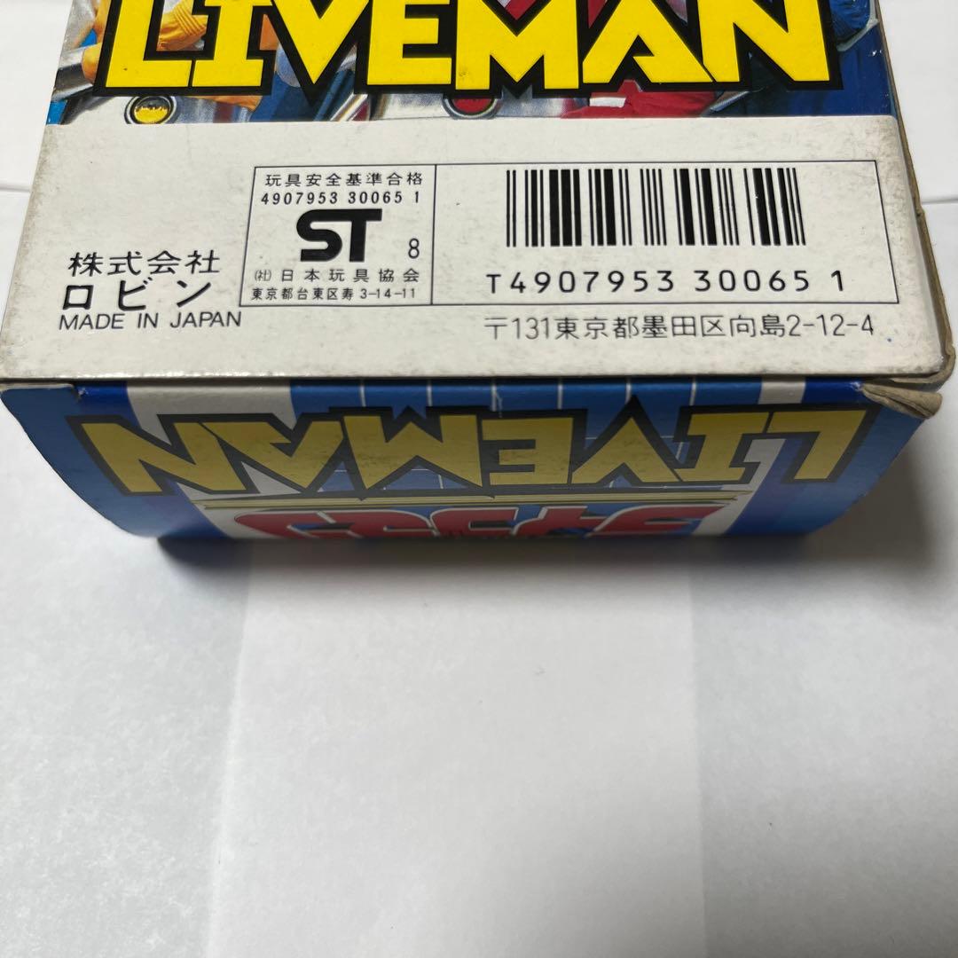 ⚠️レア　超獣戦隊ライブマン　レッドファルコン　ライブマン合金