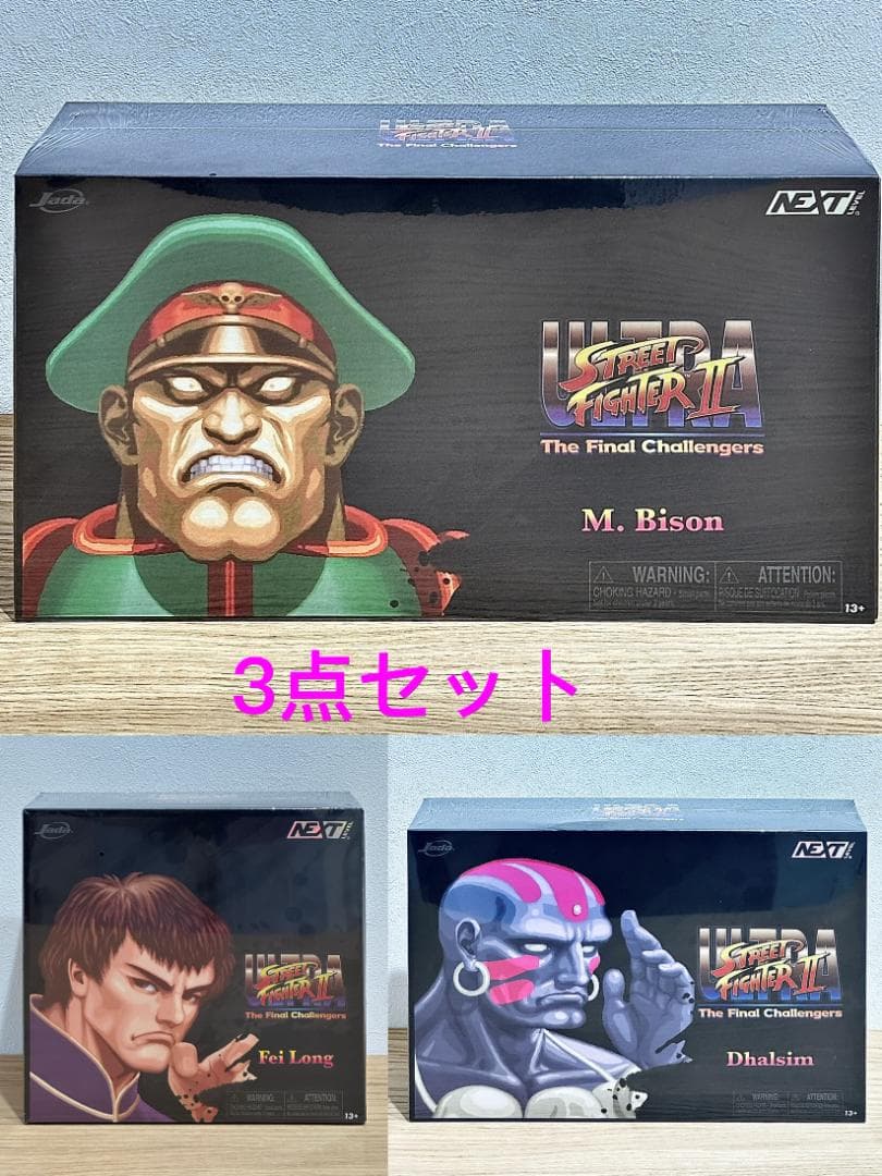 JADA ベガ ダルシム フェイロン 3点セット NEXT LEVEL 限定