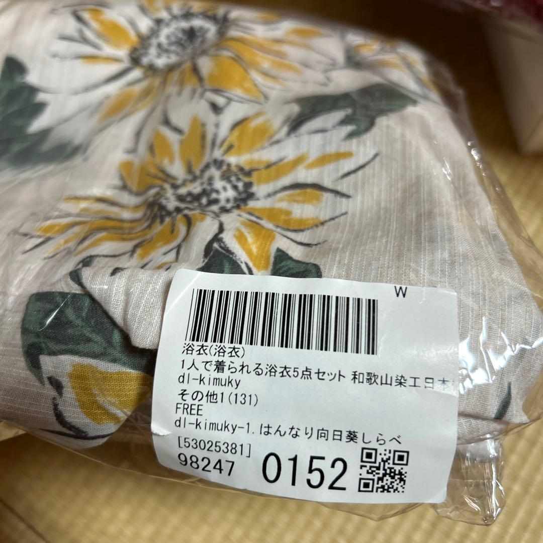 Ditaディータ　はんなりオトナ浴衣５点セット　夏色の向日葵しらべ