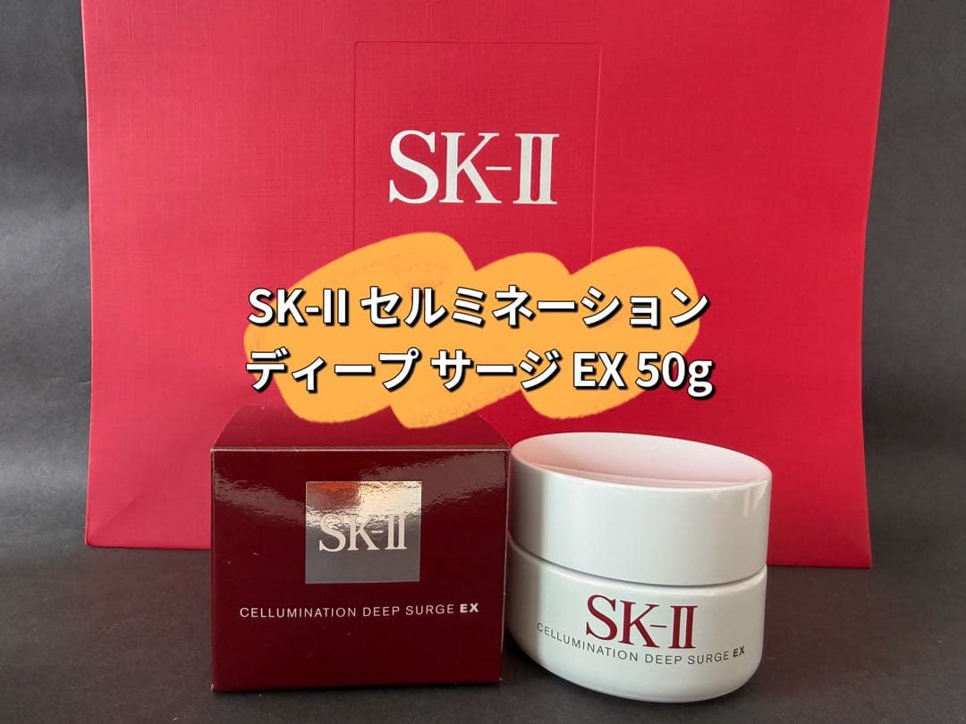 【国内正規品】 SK-II セルミネーション ディープ サージ EX 50g