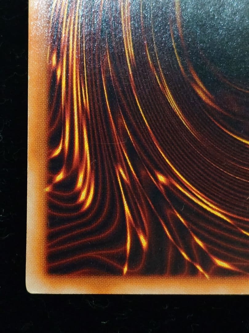 レッドアイズ・ブラックメタルメタルドラゴン 初期