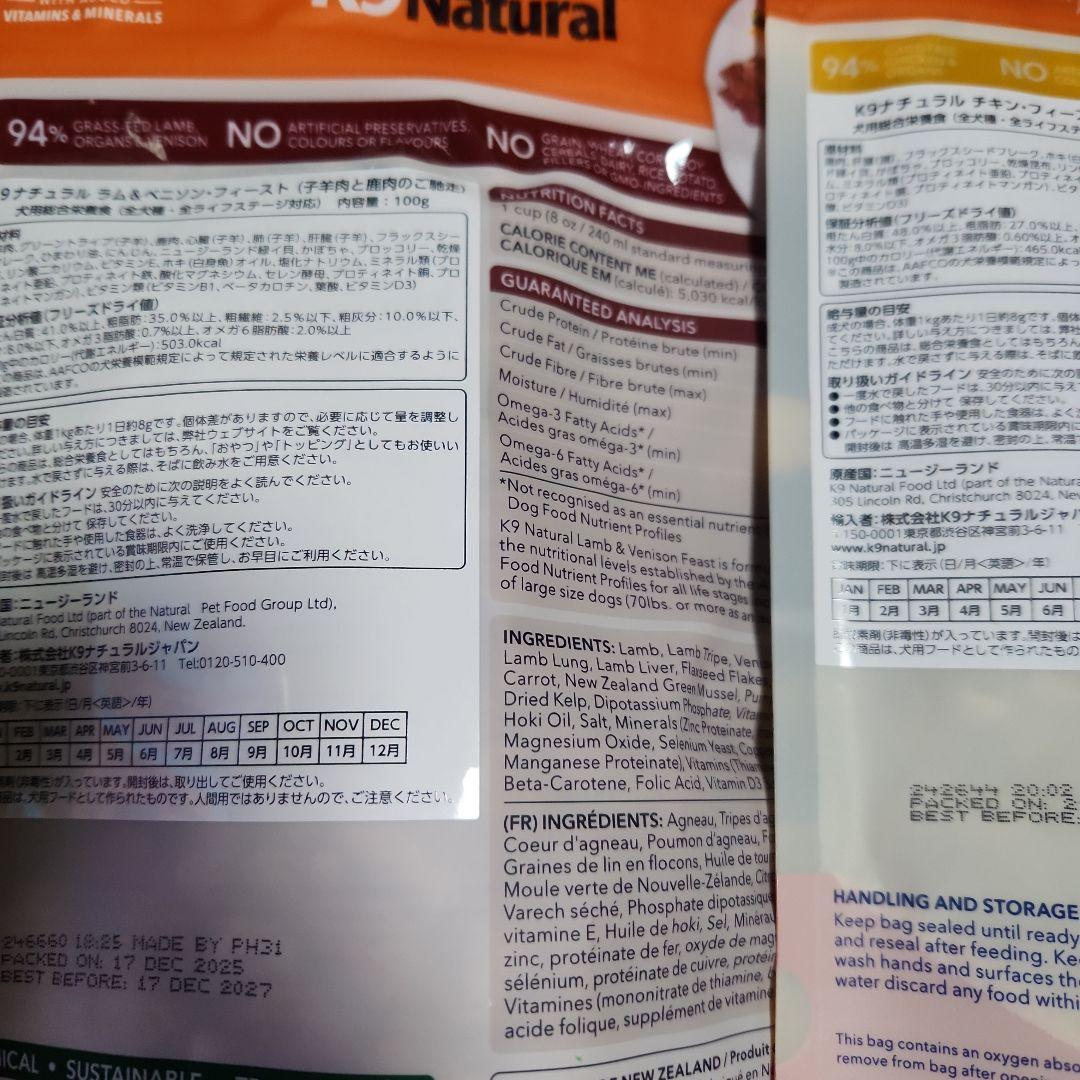 K9ナチュラル 天