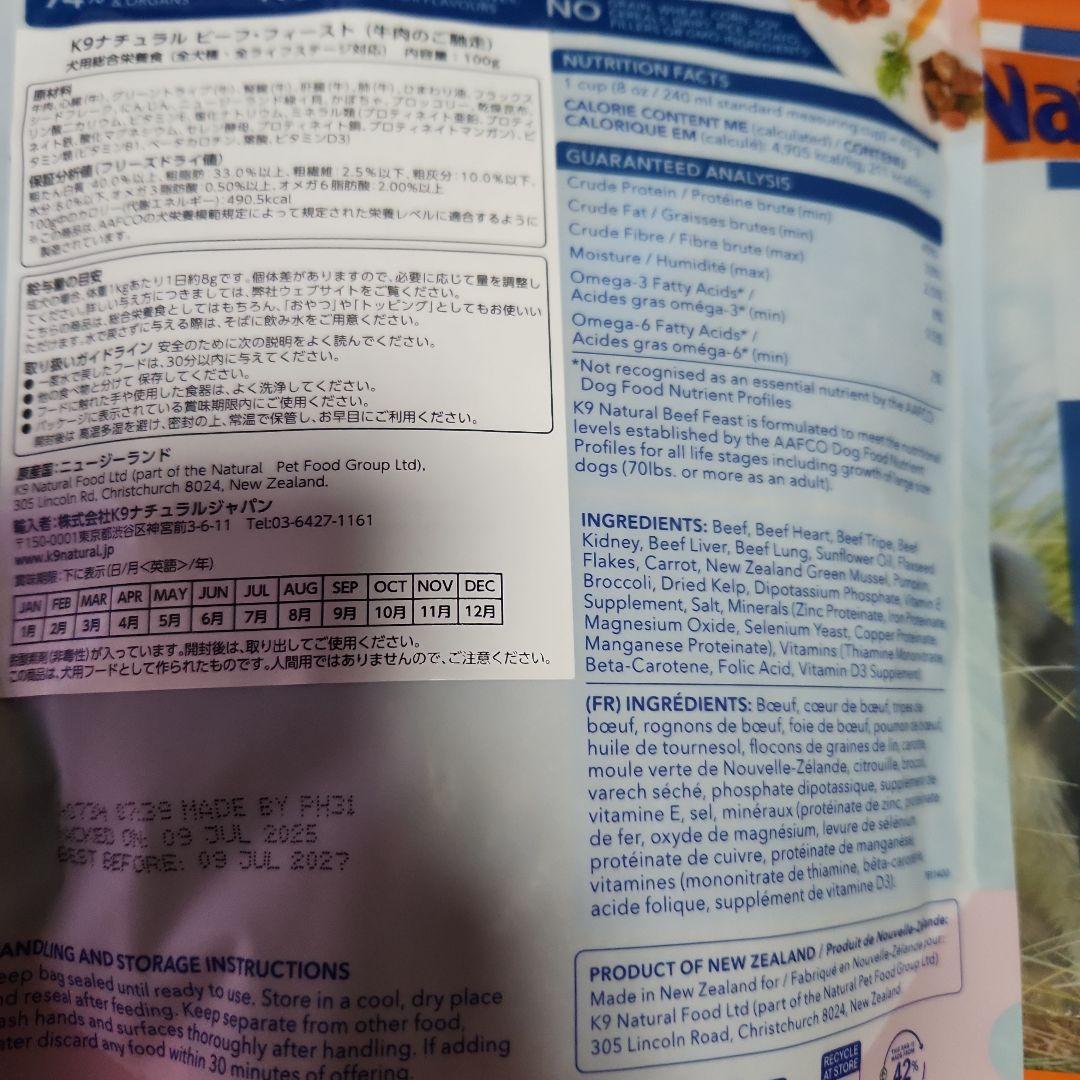 K9ナチュラル 天