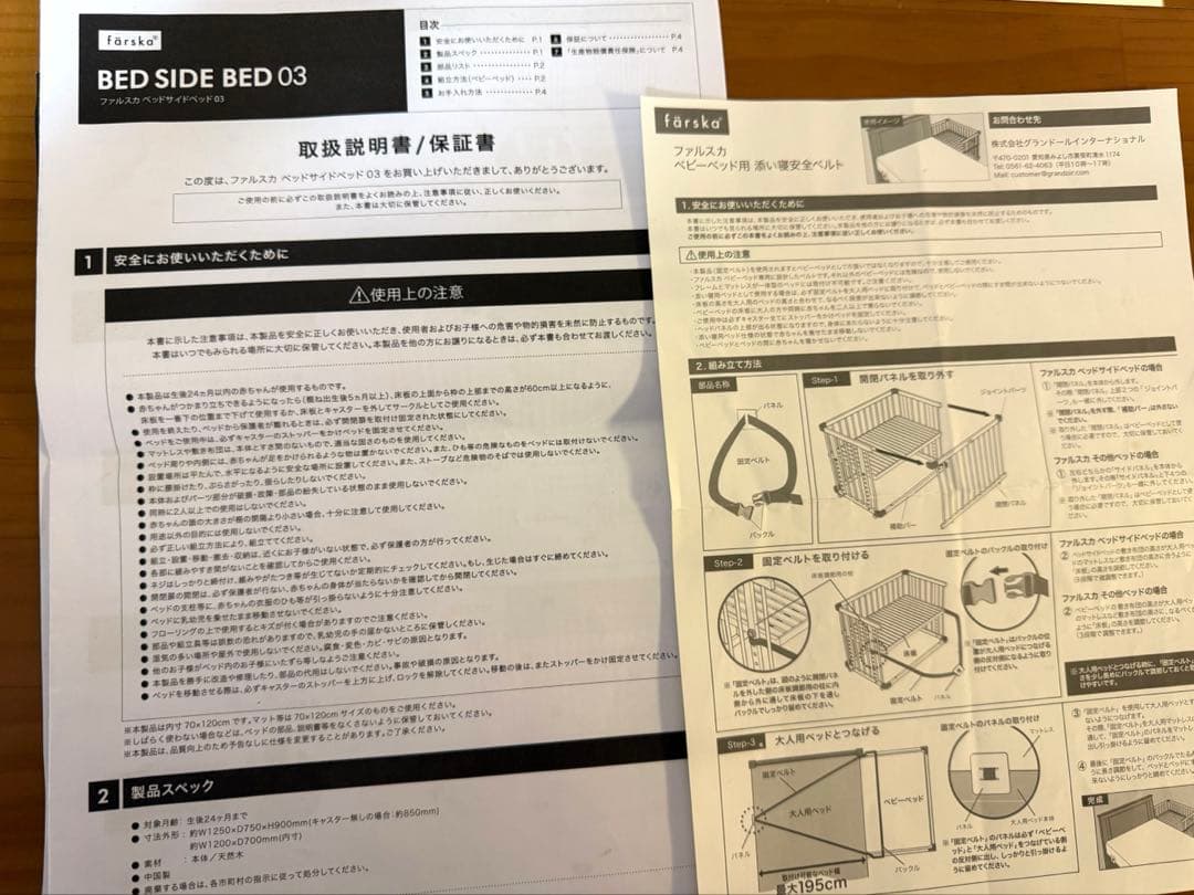 【売約済み】ファルスカ　ベッドサイドベッド03 マットレス付き