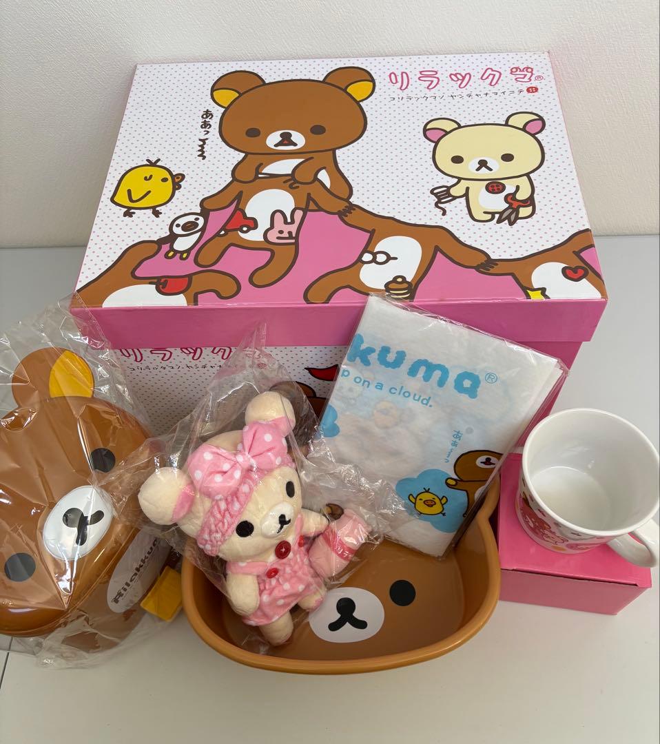 【レア】リラックマ グッズセット