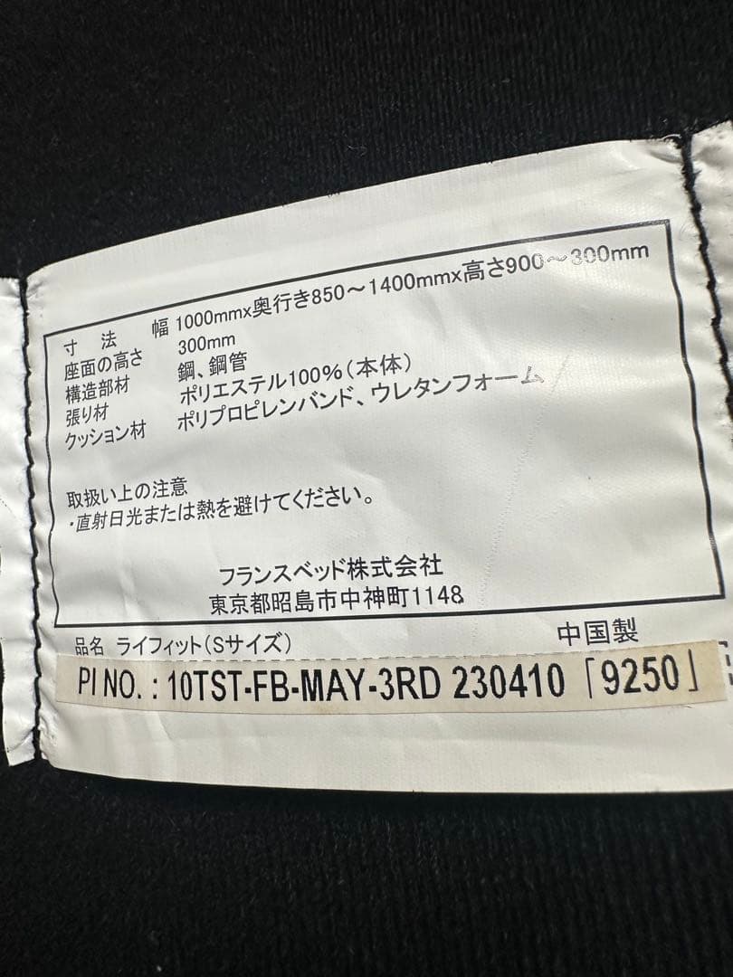 ◾️展示品■フランスベッド Lifit リクライニング ソファ ※i4※