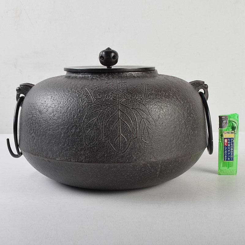 茶道具　人間国宝　釜師　高橋敬典作　菊桐文　平丸政所釜　共箱　V　R9044B