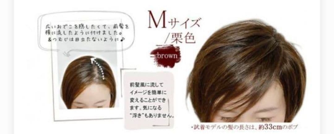 ウィッグ ①　人毛　１００％