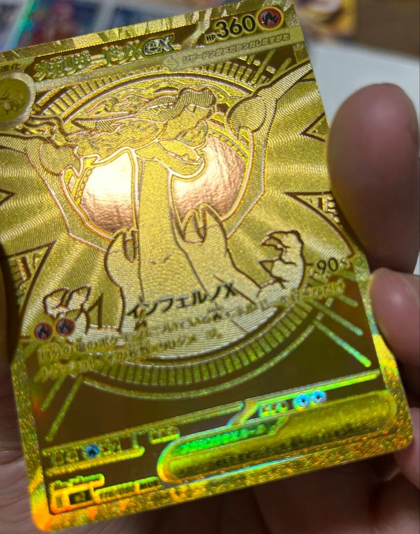 ポケモンカード　メガリザードンX MUR