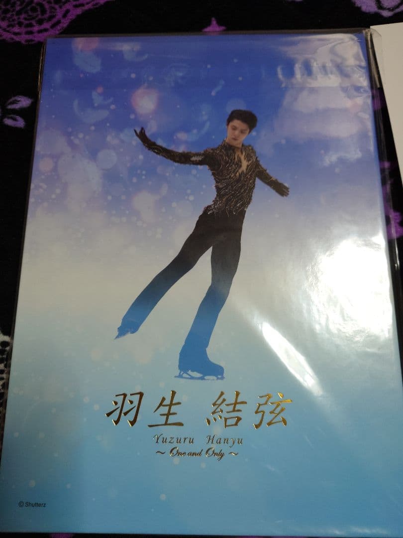 羽生結弦 ~One and Only~ チャーム付き