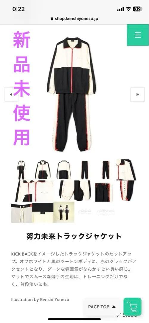 米津玄師　ツアーグッズ　空想　トラックジャケット　Mサイズ　新品未使用
