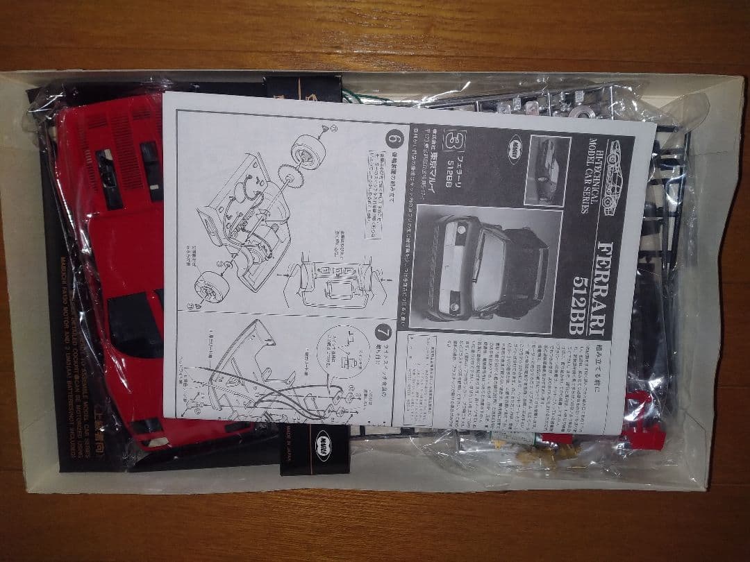 Ferrari 512BB 1/24 プラスチックモデルキット